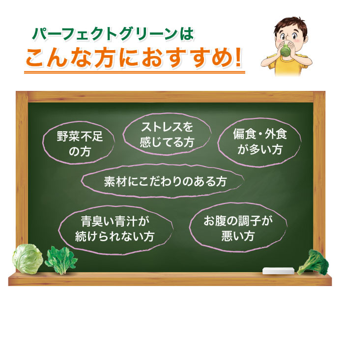 人気の乳酸菌入りの青汁