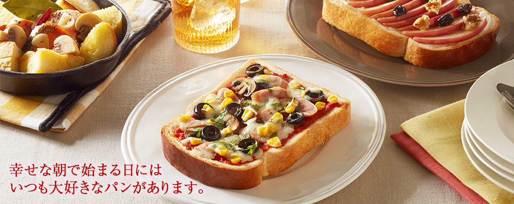 食欲の秋～ヤマザキパン10月のおすすめでーす！