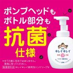 インフルエンザ対策に「キレイキレイ薬用泡ハンドソープ」で徹底手洗い