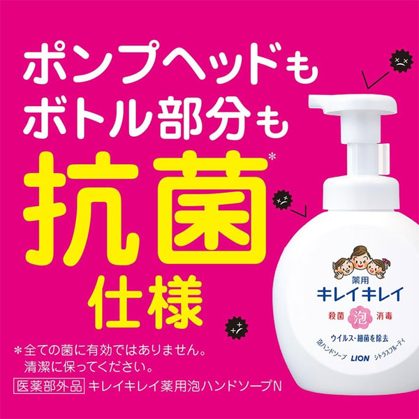 インフルエンザ対策に「キレイキレイ薬用泡ハンドソープ」で徹底手洗い