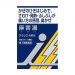 インフルエンザの季節には漢方薬「麻黄湯」があると安心です