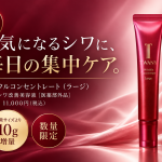 【11月限定発売】気になるシワに。TWANY リンクルコンセントレートの増量サイズが登場。