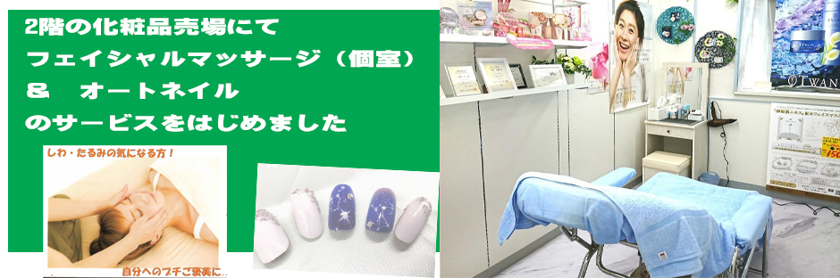 神田駅西口本店では、神田駅周辺での薬、化粧品、日用品のお買い物から体調や体質からの薬のアドバイスや漢方相談、御用聞き、まとめ売りや近隣への配達、宅配も承っております。東京または神田のお土産にオリジナルエコバッグも販売